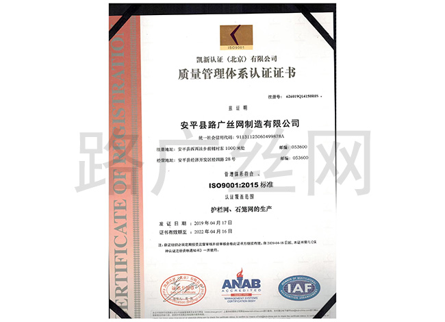 安平縣路廣絲網(wǎng)制造有限公司